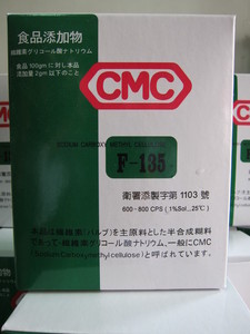 CMC-食品添加物